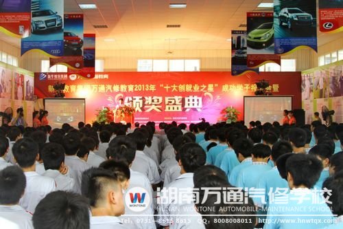 &ldquo;創(chuàng)就業(yè)之星&rdquo;頒獎盛典