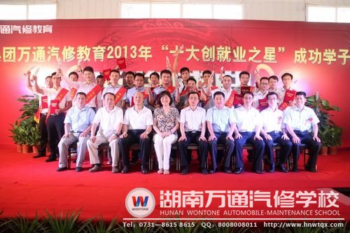 2013年&ldquo;十大創(chuàng)就業(yè)之星&rdquo;頒獎(jiǎng)盛典