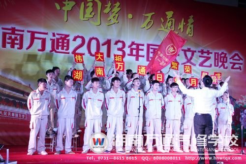 &ldquo;中國(guó)夢(mèng)&middot;萬(wàn)通情&rdquo;國(guó)慶文藝晚會(huì)精彩上演