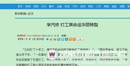 新華網(wǎng)報(bào)道