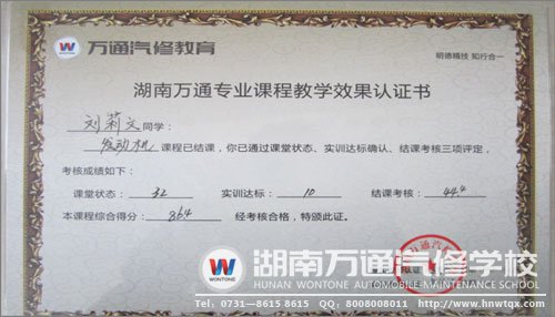 課程認(rèn)證書