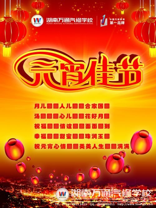 元宵猜燈謎活動(dòng)即將到來