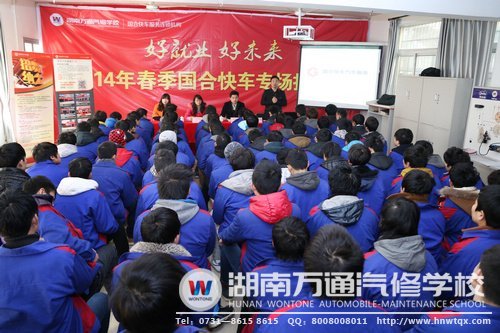 國合快車專場招聘會舉辦