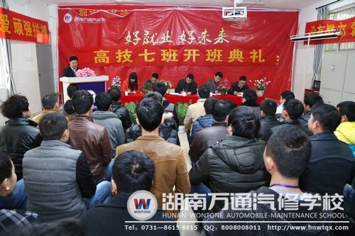 開班典禮隆重舉行