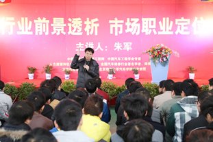 汽修專(zhuān)家朱軍走進(jìn)湖南萬(wàn)通