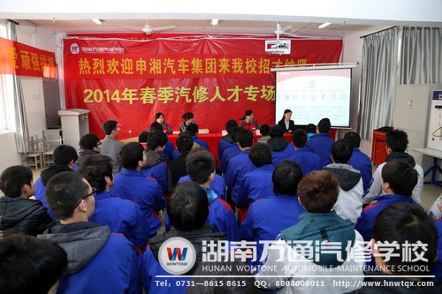 申湘集團(tuán)來(lái)校舉行專場(chǎng)招聘