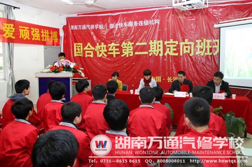 國合快車定向班開班典禮隆重舉行