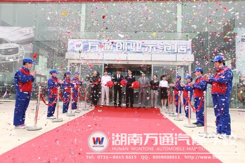 學(xué)汽修，好創(chuàng)業(yè)，更容易賺錢！