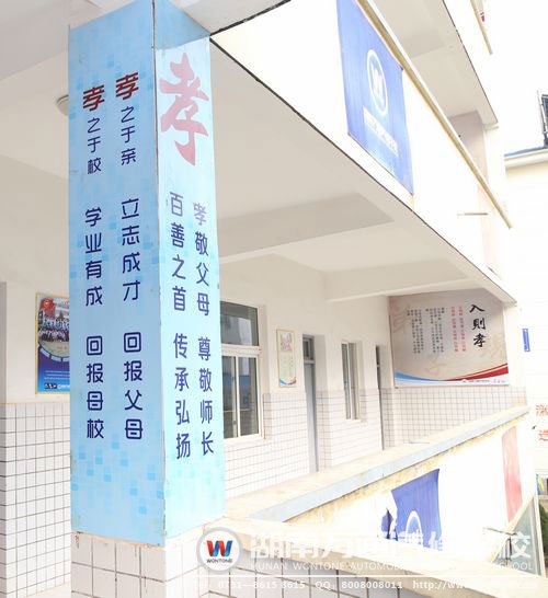 五德教育貫穿教育全程