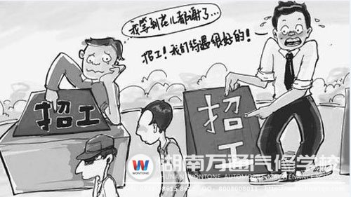 汽修人才就業(yè)前景好