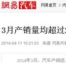 3月汽車產(chǎn)銷量創(chuàng)歷史新高 汽車行業(yè)發(fā)展一路飄紅