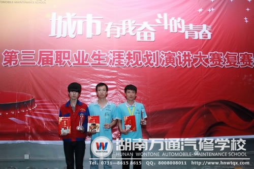 第三屆職業(yè)規(guī)劃演講大賽的獲獎的選手們