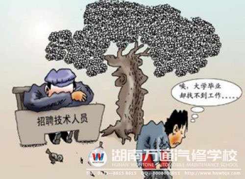 大學(xué)生就業(yè)難日益凸顯