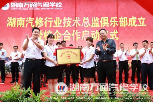 4S店執(zhí)行總經(jīng)理黃海為技術(shù)總監(jiān)俱樂部揭牌