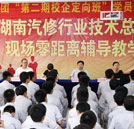 湖南萬通與申湘汽車集團校企合作