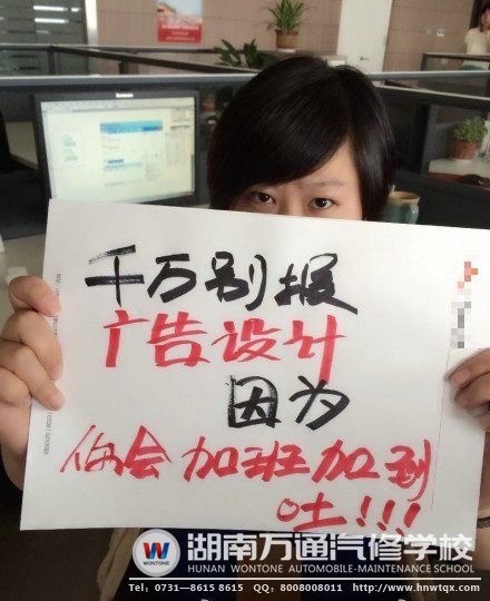 報(bào)讀汽修專業(yè)