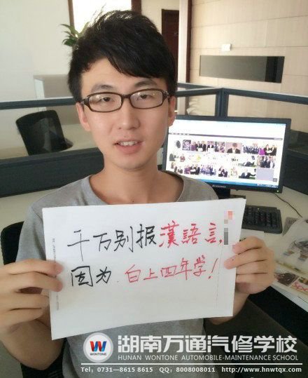 報(bào)讀汽修專業(yè)