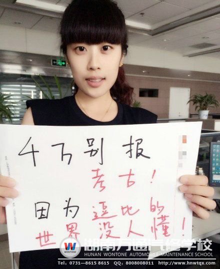 報(bào)讀汽修專業(yè)