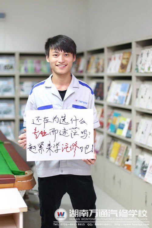 報(bào)讀汽修專業(yè)