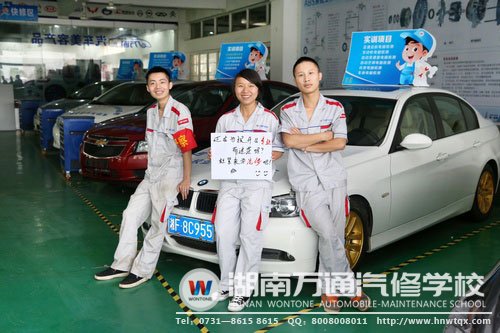 報(bào)讀汽修專業(yè)