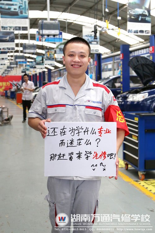 報(bào)讀汽修專業(yè)