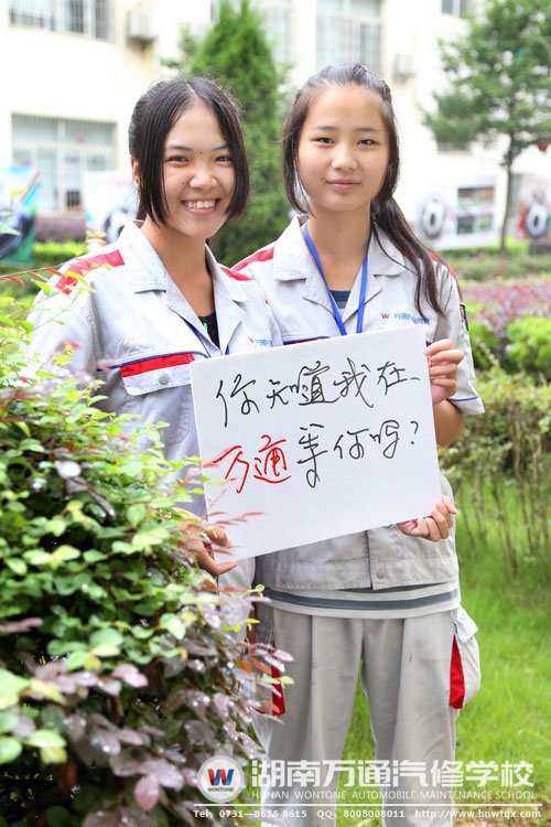 報(bào)讀汽修專業(yè)