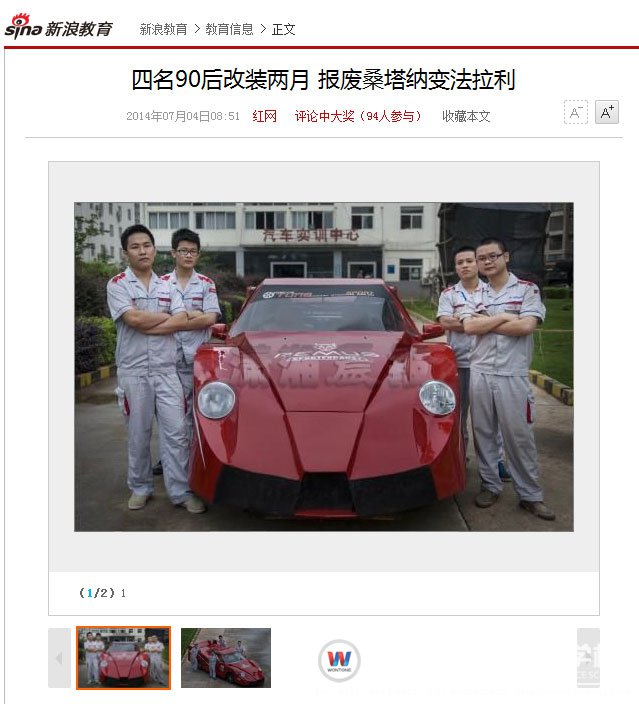 湖南萬通汽修學校