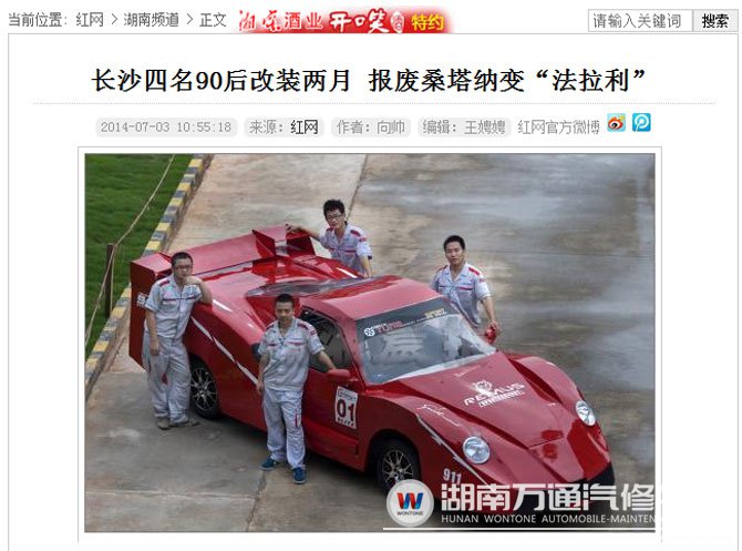 湖南萬通汽修學校