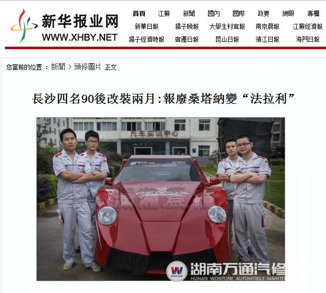 湖南萬通汽修學校