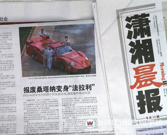 瀟湘晨報網報道