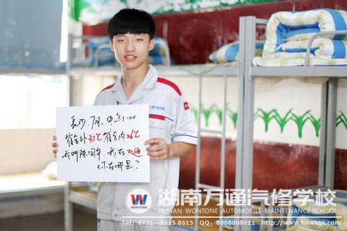 陳國華  15歲 湖南婁底人