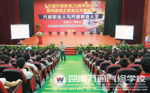 李東江往年演講現(xiàn)場(chǎng)