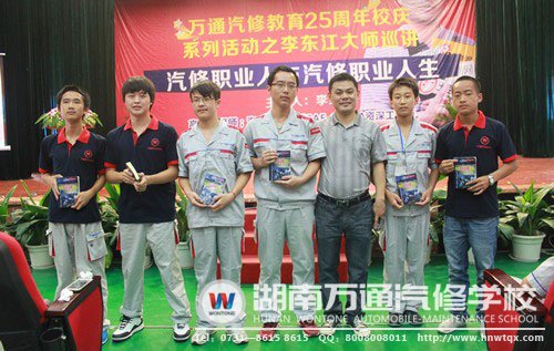 李東江與萬(wàn)通學(xué)子合影