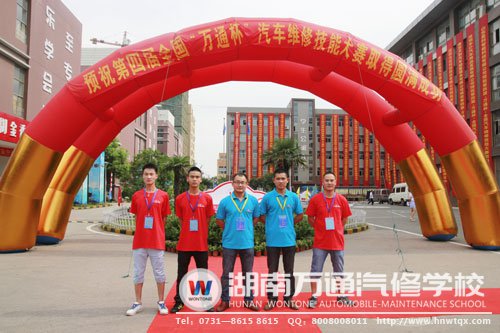 湖南萬通汽修學校戰(zhàn)隊  老師兩人，學生三人