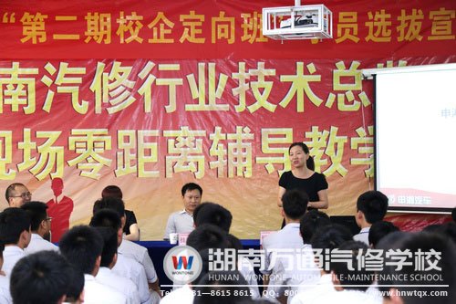 長期校企合作，汽車名企來校招聘定向班成員