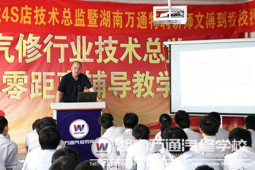 雙師型：不定期汽車名企技術總監(jiān)來校授課