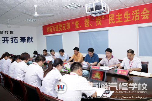 省民政廳領(lǐng)導(dǎo)出席湖南萬(wàn)通黨支部民主生活會(huì)