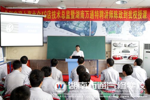 湖南萬通不定期有汽車名企技術(shù)總監(jiān)來校講課，為就業(yè)打下基礎(chǔ)