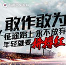 萬(wàn)通汽車教育極速少年團(tuán) 游學(xué)跑車發(fā)源地PK國(guó)際汽修大咖