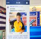 【追夢新生】 我就是幸運的萬通男孩