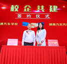 “校企共建”,共享時(shí)代的教育新體驗(yàn)