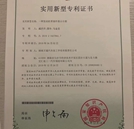 新增兩項實用新型專利，湖南萬通憑什么？