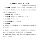 萬(wàn)通感恩季，為母親獻(xiàn)上滿滿愛(ài)意
