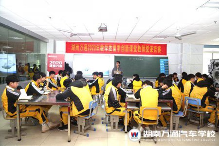 揭秘！湖南萬通的汽車技能課是怎么上的？