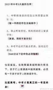 一半以上的孩子上不了高中，家長(zhǎng)炸鍋！出路卻在這里！