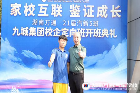 家校企三方互聯(lián)，共育學(xué)子未來 | 九城集團校企定向班開班啦！