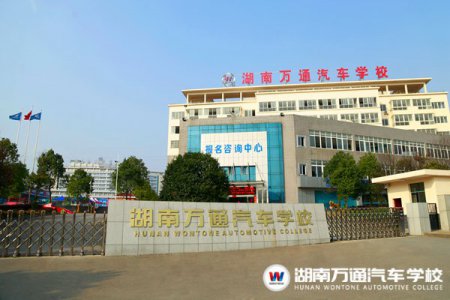 @想學(xué)好技術(shù)的你，湖南萬通有份國慶出游計劃請查收！