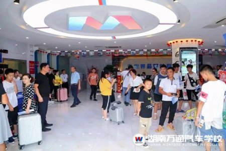 歡度國慶，緣聚萬通｜湖南萬通邀請您免費體驗真車實訓(xùn)技術(shù)!