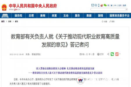 中辦、國(guó)辦發(fā)文：完善“文化素質(zhì)+職業(yè)技能”考試招生辦法！