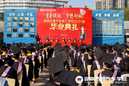 畢業(yè)典禮 | 11月的初冬，我們揮手告別！